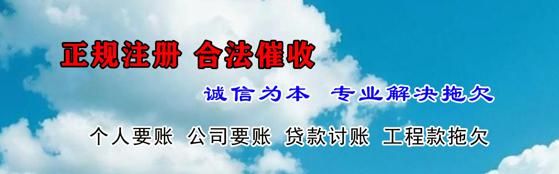 吉安要账公司